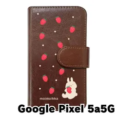 【新品未使用】Google Pixel 5a 5G ピクセル5a（5G） スマホケース 手帳型 (色：ブラウン×柄：うさぎとイチゴ)moimoikka ウサギ 動物 flip2-pixel5a5g-br-20140