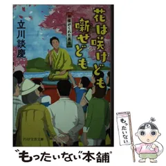 花の慶次　花慶の日秋の宴ラミネート加工ポスター非売品　サイン入り　B1サイズ 2025年最新】花の慶次 ポスターの人気アイテム - メルカリ