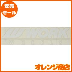 WORK(ワーク) ステッカー 200mm ホワイトWORKST-200WH