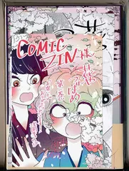 ☆絶版/特典3点付き [浅岡キョウジ] 花やつばめ全2巻