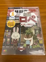 2023年最新】紙兎ロペdvdの人気アイテム - メルカリ