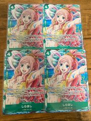 ワンピースカード　しらほし 4枚　Vジャンプ　4月特大号付録