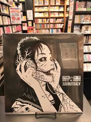 【新品】【レコード】恐怖の世界　World Of Horror　サウンドトラック　SOUNDTRACK　コズミックホラー　伊藤潤二　ラヴクラフト