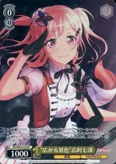 ヴァイスシュヴァルツ BD/WE42-016SP 普通じゃなくても 広町七深