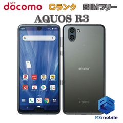 【中古】SH-04L AQUOS R3【格安 】SIMロック解除済み SIMフリー プラチナブラック docomo ドコモ アクオス  910174-スマートホン スマートフォン スマホ 携帯電話 白ロム 本体 格安