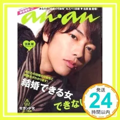 横浜流星　anan 非売品ポスター2枚セット
