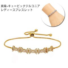 ブレスレット ホワイト キュービックジルコニア 真鍮 カジュアル 【送料無料】 シルバー リボン かわいい 可愛い おしゃれ きれいめ ゴールド フリーサイズ スライド#yskma603615
