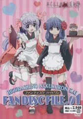 ひぐらしのなく頃に DVD 業 卒 全10巻セット レンタル 新品ケースDVD 「 ひぐらしのなく頃に 卒 / 業 」 全10巻 川口