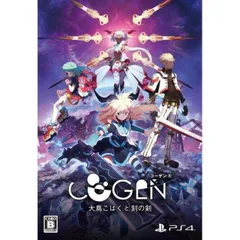 COGEN: 大鳥こはくと刻の剣 限定版 PS4 Play Station4 ゲームソフト JAN:4570045990049 ■A7783