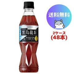 2024年最新】サントリー 黒烏龍茶 350の人気アイテム - メルカリ