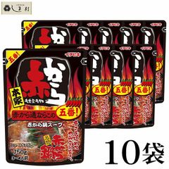 「 赤から鍋 スープ 五番 ストレート 720g 10袋 セット 」 鍋の素 イチビキ 鍋スープ 5番 鍋の素 赤から鍋の素 業務用 ケース販売