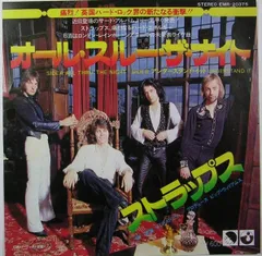7” Strapps All Thru The Night / Understand It EMR20375 EMI /00080のサムネイル