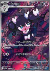 ゴチム　ゴチミル ゴチルゼル　AR 各10枚　まとめ売り　ホワイトフレア ポケカ ゴチム ゴチミル ゴチルゼル AR 各5枚ブラックボルト