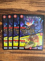 ゼノバースラピア/みんないつものトコで待ってるって！　4枚セットのサムネイル