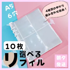 選べるリフィル10枚　トレカ　ブロマイド　 1ポケット　2ポケット