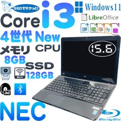 NEC  LaVie LS350 T　/　PC-LS350TSB-YC　 ノートパソコン　 4世代Core i3 4100M 　 SSD 128GB  　メモリー8GB 　　カメラ　　ブルートゥース　　ブルーレイ　　15.6インチ