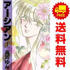 2025年最新】高河ゆん_全巻の人気アイテム - メルカリ