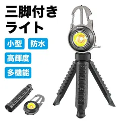 進化版 三脚付き COBライト 作業灯 3色 1800ルーメン 7つ点灯モード 投光器 高輝度 LED 懐中電灯 残量表示 USB充電 IPX4防水 小型 軽量 磁石付 車修理 屋外 釣り キャンプ 防災 停電 作業用 ブラック