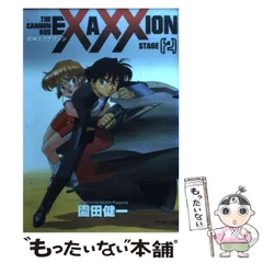 【中古】 砲神エグザクソン ７/講談社/園田健一 51-1mFnE+-L._AC_SY200_QL15_.jpg