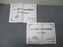 希学園　小2　2021年、2022年、2023年 公開テスト　フルセット 2025年最新】希学園 公開テスト 小2の人気アイテム - メルカリ