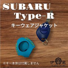 伊の蔵レザー スバル Type-R キーケース スマートキー inokuraleather (TxYxG) 032