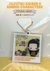【中古】雑貨 夏油傑×ルロロマニック アクリルキーホルダー 「劇場版 呪術廻戦 0×サンリオキャラクターズ」 劇場グッズ