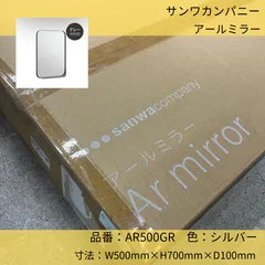 サンワカンパニー ワイドカーマス(在庫14箱有り) 【公式通販】