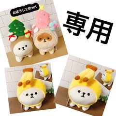 ★専用ページです★