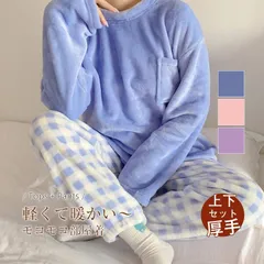パジャマ ルームウェア レディース 秋冬 チェック柄 モコモコ 長袖 丸首 フランネル 暖かい 上下セット 可愛い 部屋着 ゆったり 韓国風tinya01
