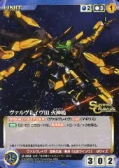 2025年最新】クルセイド ヴァルヴレイヴの人気アイテム - メルカリ