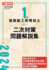 2024年最新】建築管理の人気アイテム - メルカリ