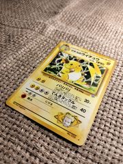 NO017_【極美品】マチスのライチュウ_ポケモンカード_旧裏