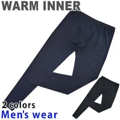 あったか タイツ インナー 裏起毛 メンズ あったかインナー ヒート テック 防寒 ND-5001