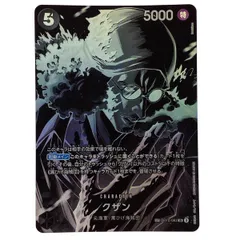 ## ワンピースカード クザン SP SR OP10-082 トレカ