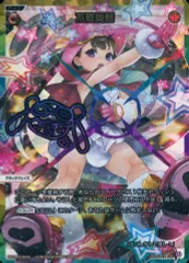 ウィクロス一体分身UAR