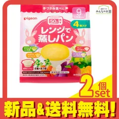 ピジョン レンジで蒸しパン 9ヵ月頃から 4個入 2個セット まとめ売り