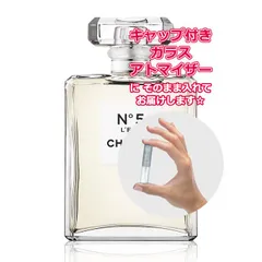 シャネル N°5 ロー オードトワレ ★1.5mL * ブランド 香水 お試し