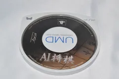 AI将棋 PSPソフト プレイステーションポータブル ケース無し ソフトのみ PSP