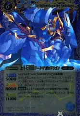 【中古】バトルスピリッツ X005S[X]：北斗七星龍ジーク・アポロドラゴン(Mレア仕様)