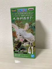 ワーコレ　ワンピース　大海賊百景7 キャロット　七武海　ワールドコレクタブルフィギュア　フィギュア
