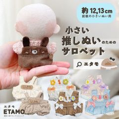 みさまさま 専用オーダーページ ぬい服 着ぐるみ くまさん帽子サロペット みさまさま 専用オーダーページ ぬい服 着ぐるみ くまさん帽子