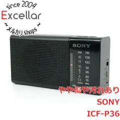 ◆◇新品・未使用◇◆SONY FM/AMハンディーポータブルラジオ ICF-P26（縦置き型）と ICF-P36（横置き型） それぞれ1台ずつ◇◆0402 SONY FM⁄AM ハンディーポータブルラジオ 「ICF-M55」 レポート