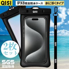 【２枚セット】スマホ 防水 ケース 水に浮くタイプ IPX8 完全防水 海 お風呂 プール 水中撮影 顔認証 首かけ 海水浴 水泳 潜水 温泉 プロ マックス 透明 iPhone 携帯 スマホ防水袋 7インチ以下全機種対応 ストラップ付き ロックがしやすい