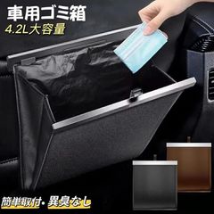 車 ゴミ箱 ダストボックスおしゃれ 車用 車内 用品 後部座席 コンパクト便利グッズ 収納ボックス 折りたたみ シンプル 収納 車用品 マグネット 大容量 PUレザー