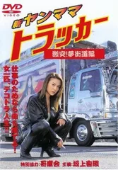 2025年最新】ヤンママ トラッカーの人気アイテム - メルカリ