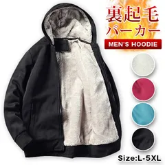 裏起毛 パーカー 即購入OK メンズ 裏ボア スウェット 秋 冬 防寒 ボア もこもこ 大きいサイズ  ゆったり 長袖 トップス あったか 暖かい 厚手 保温 ルームウェア おしゃれ リラックス hjfs339