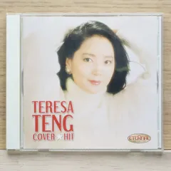 鄧麗君「懐念精選集1〜3」絶唱珍蔵版/台湾盤、未開封 鄧麗君「懐念精選集1〜3」絶唱珍蔵版/台湾盤、未開封