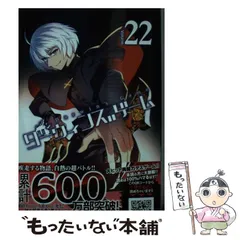 2025年最新】ダーウィンズゲーム グッズの人気アイテム - メルカリ