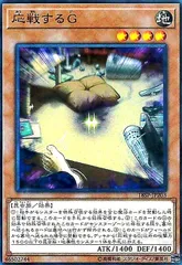 遊戯王 応戦するG 50枚 セット 応戦する G Amazon.co.jp: 遊戯王 18SP-JP203 応戦するG(日本語版 ノーマル