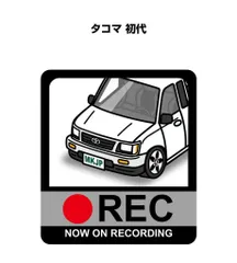 車種別ボディカラーが選べる ドラレコRECステッカー【ナンバー入れ可能！】 外車 タコマ 初代